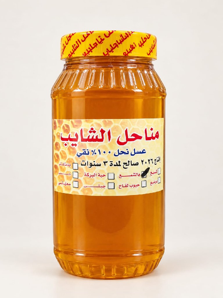 عسل بالشمع - صورة 1