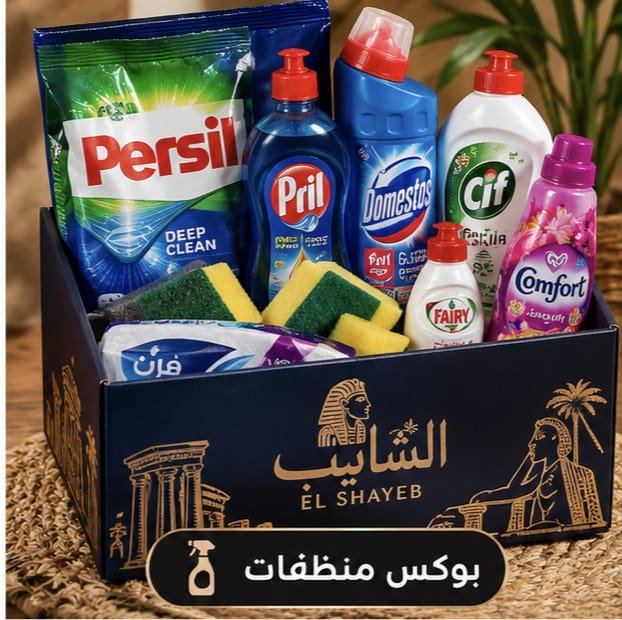 بوكس النظافه - صورة 1