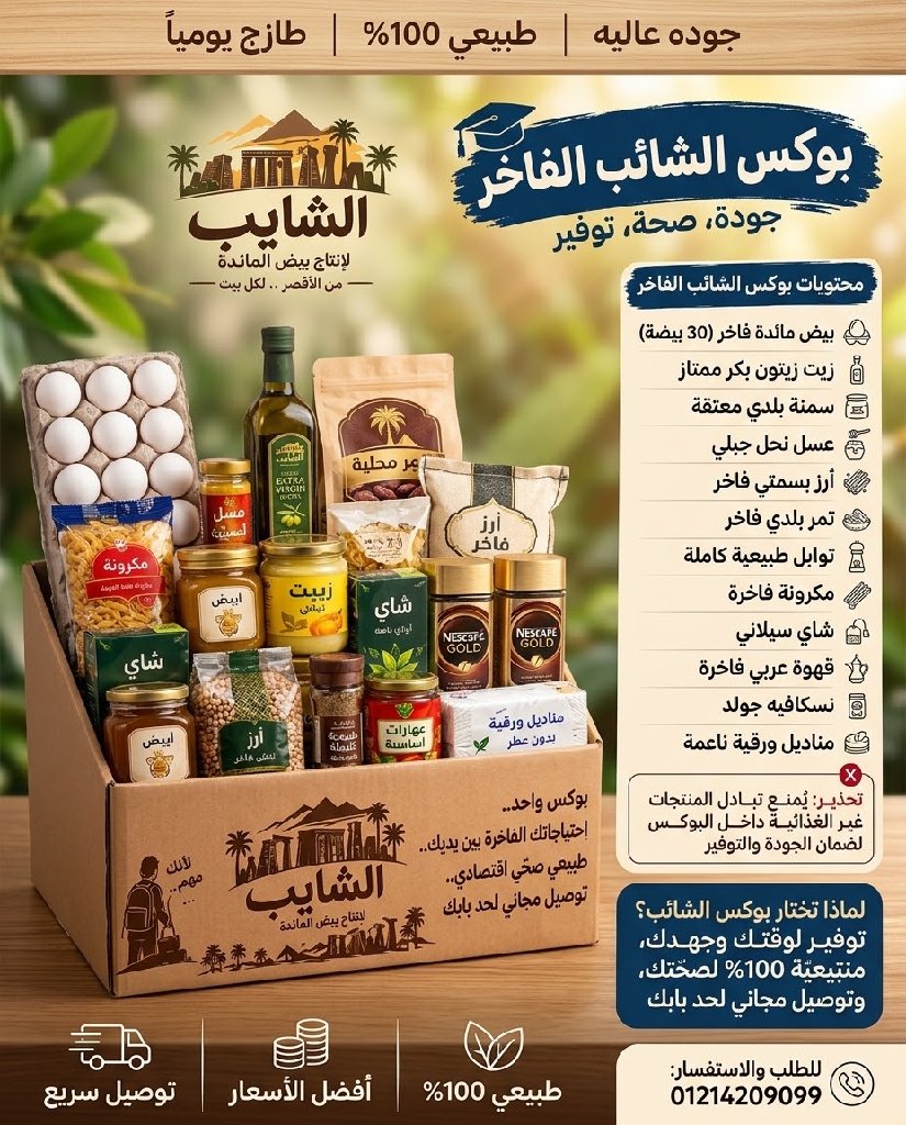 بوكس الطلبة - صورة 1