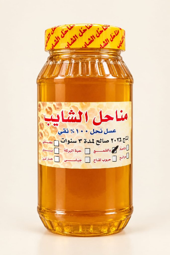 عسل موالح - صورة 1